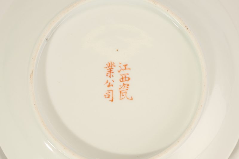 Lot843 民国 江西瓷业公司仿雍正粉彩花卉盘 - 图7