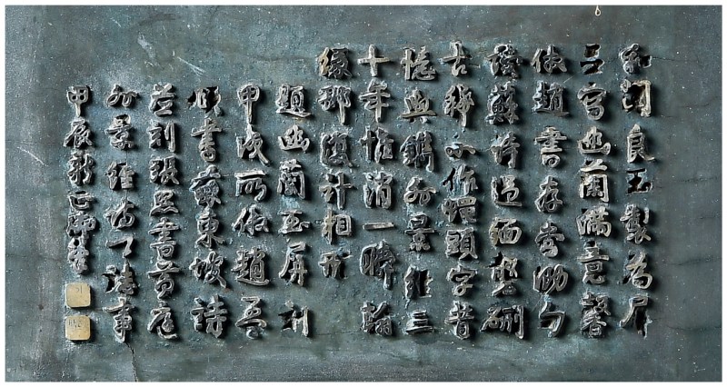 清乾隆 剔红嵌玉诗文兰石图挂屏一对 - 图3