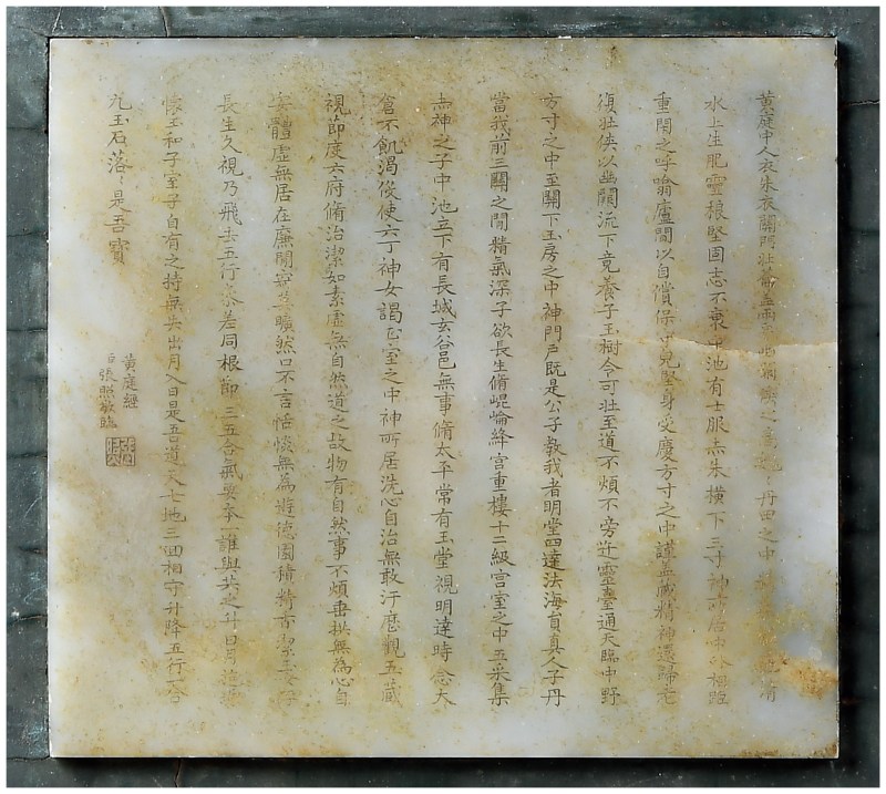 清乾隆 剔红嵌玉诗文兰石图挂屏一对 - 图4
