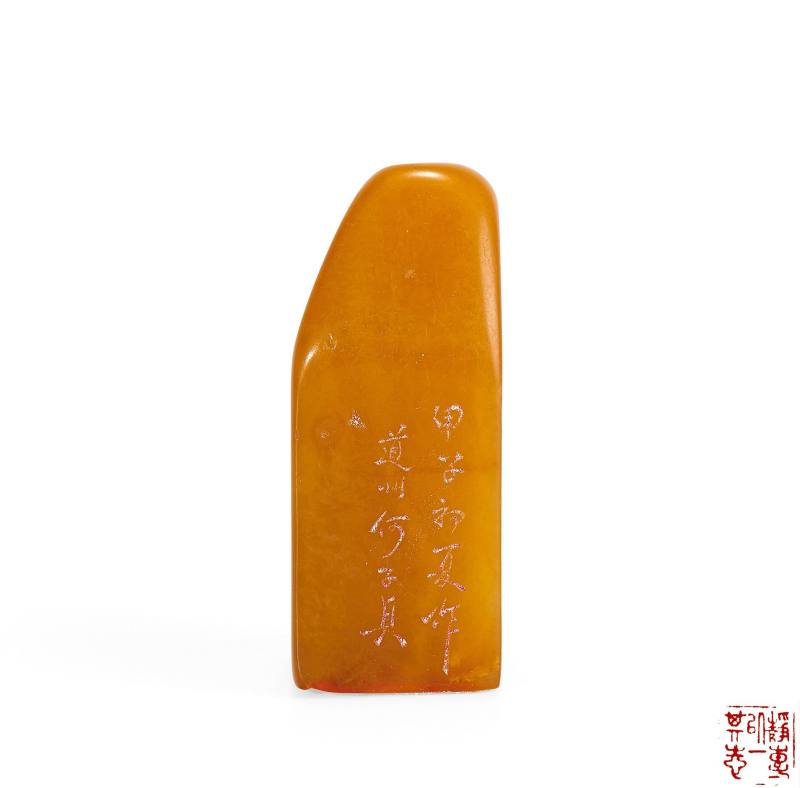 Lot1012 清 田黄何绍基款印章