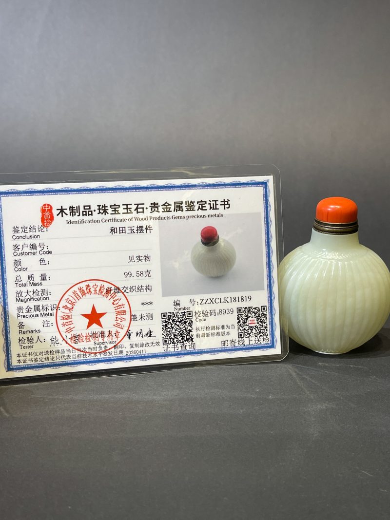 民国 青白玉瓜棱鼻烟壶 - 图10