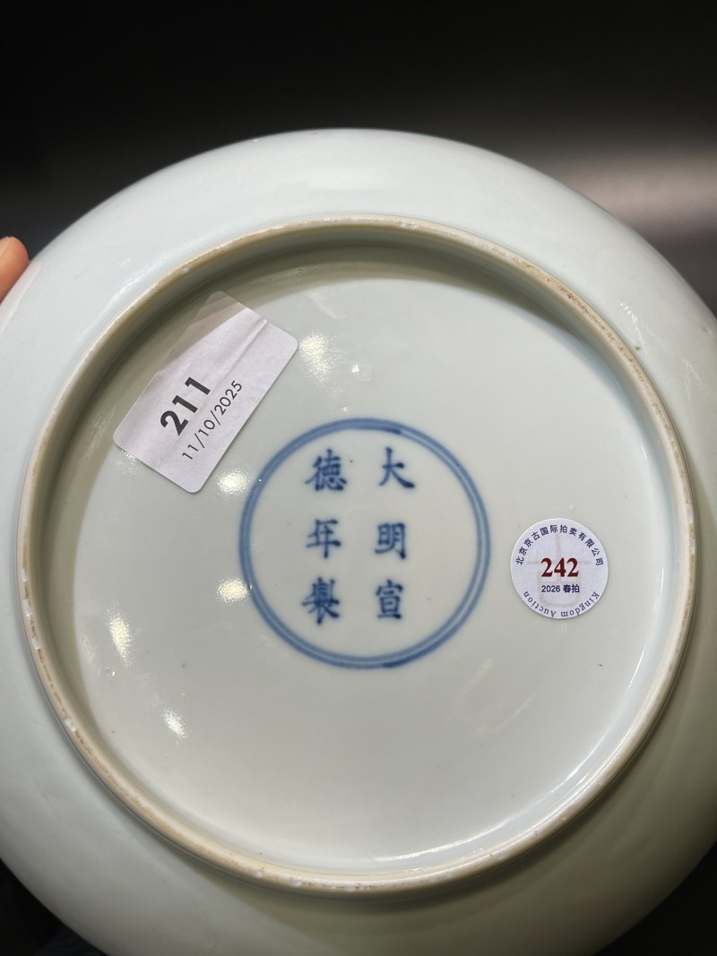 清康熙 白釉暗刻龙纹盘 - 图11