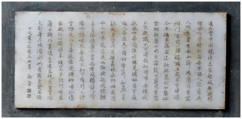 清乾隆 剔红嵌玉诗文兰石图挂屏一对 - 图5