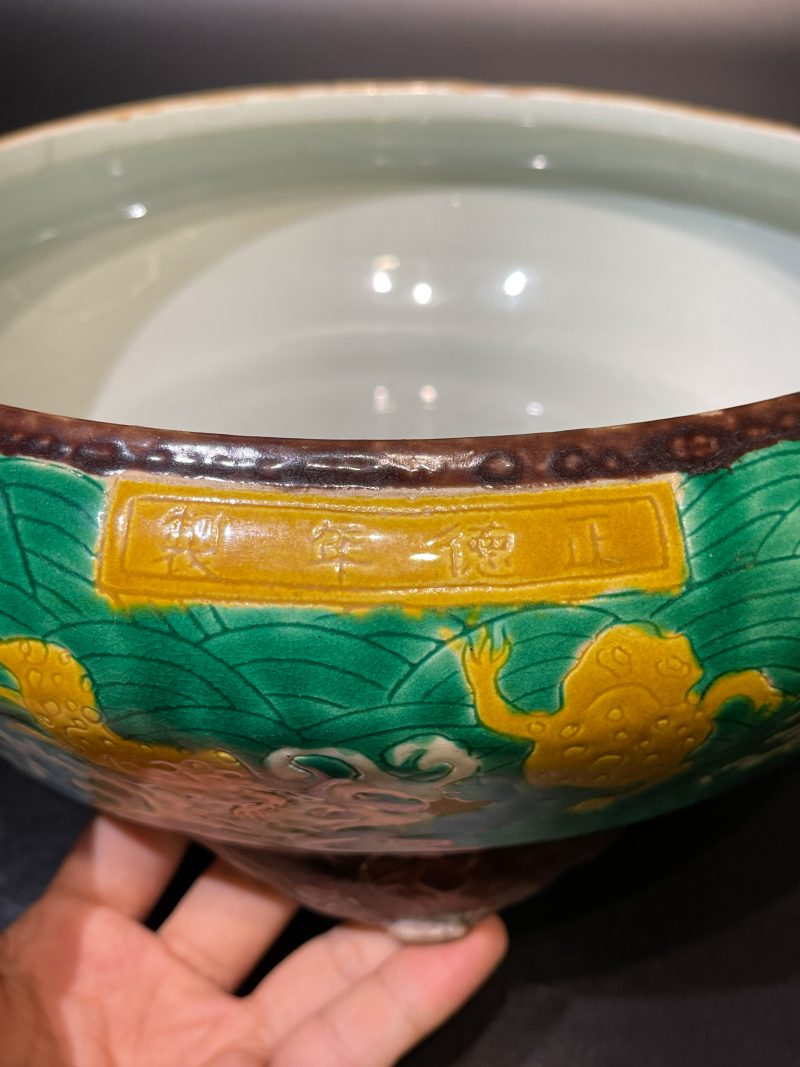 清 素三彩刻划海水金蟾纹三足洗 - 图7