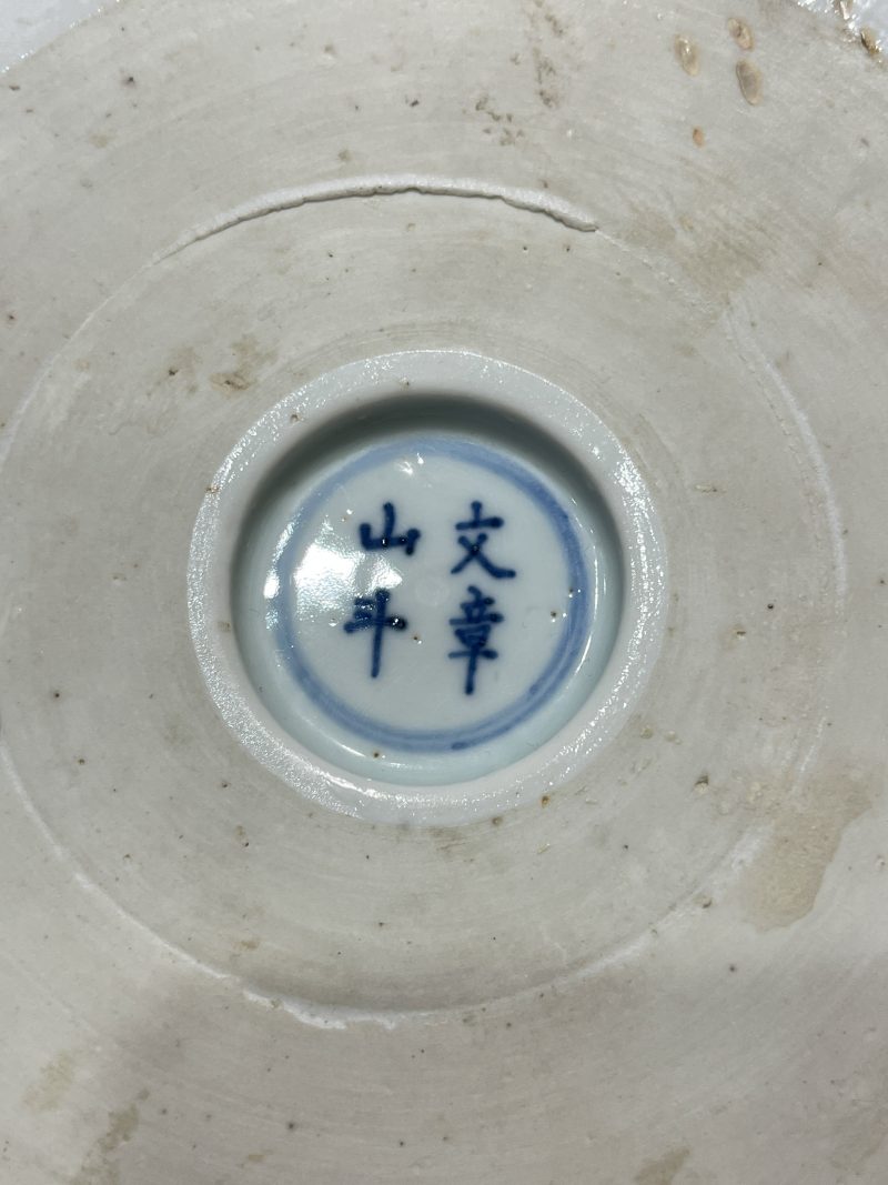清康熙 青花雉鸡牡丹纹笔筒 - 图12