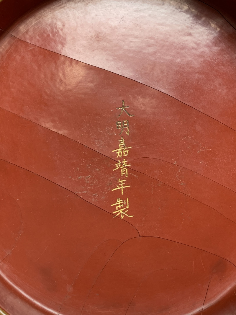 明嘉靖 “大明嘉靖年制”款戗金填彩龙凤纹大碗 - 图14
