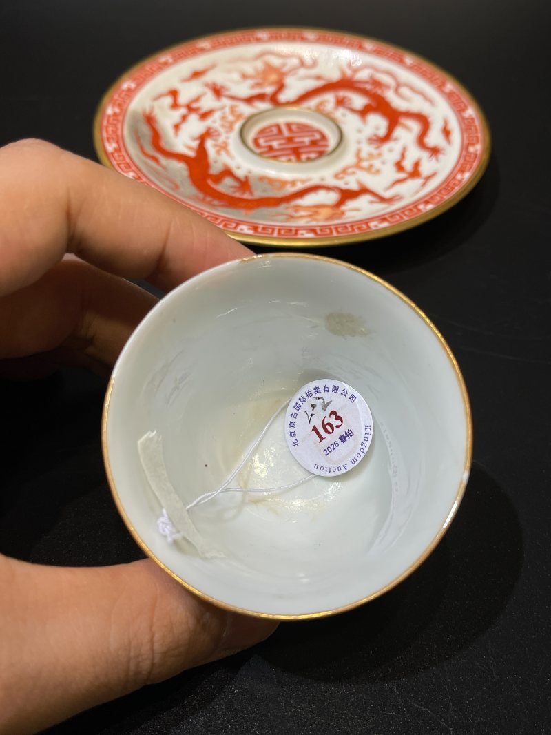 清乾隆 白地轧道海水矾红云龙纹杯盏 - 图8