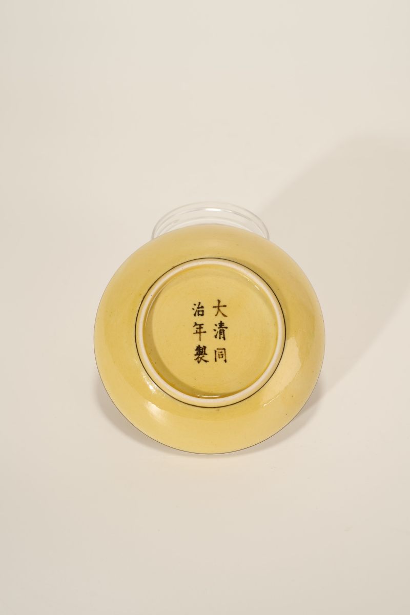 Lot840 清同治 黄釉暗刻龙纹盘 - 图5