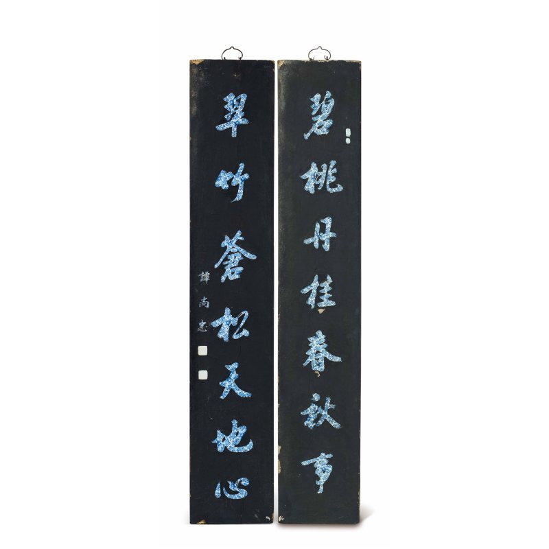 清乾隆-嘉庆 谭尚忠 黑漆嵌青花行书七言联