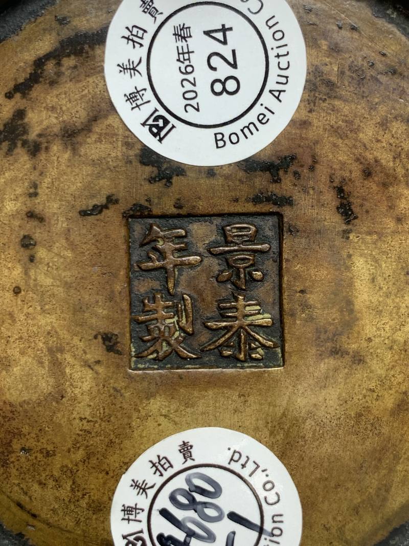明 “景泰年制”铜胎掐丝珐琅象足兽耳炉 - 图12