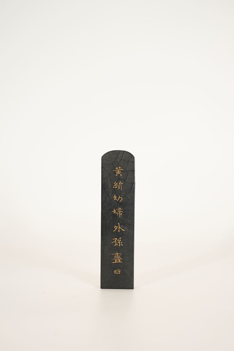 Lot1050 清 酸枝底座、墨条一组 - 图4