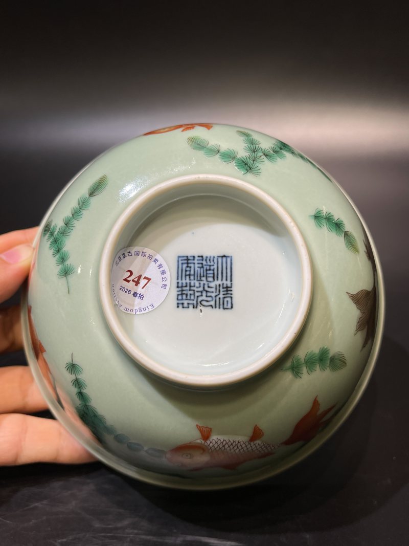 清道光 豆青釉粉彩鱼藻纹碗 - 图15