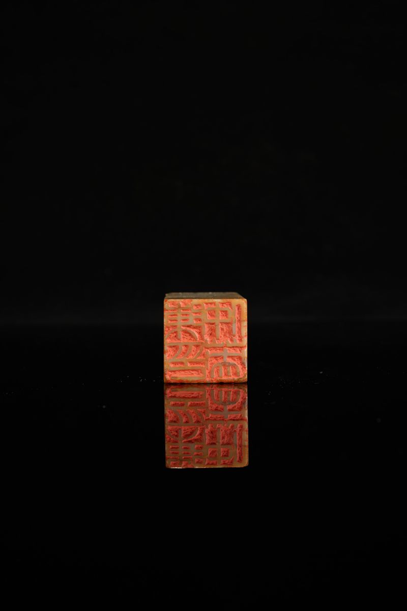 Lot1018 陈仲英自用印 - 图6