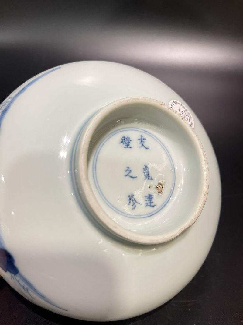 清康熙 青花高士图镗锣洗 - 图7