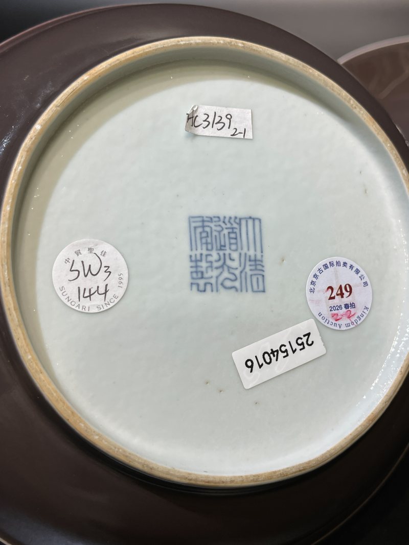 清道光 红釉盘一对 - 图8
