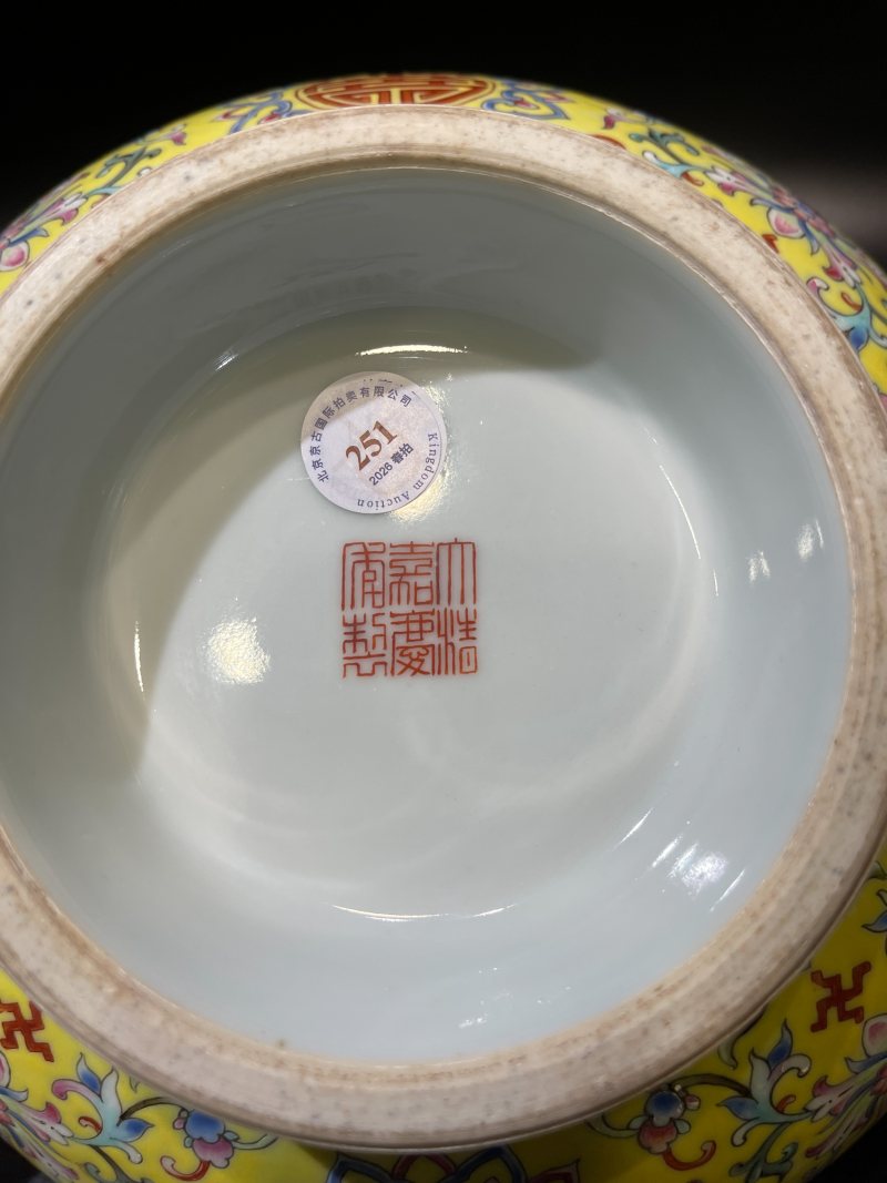 清嘉庆 黄地洋彩缠枝福寿纹大碗 - 图10