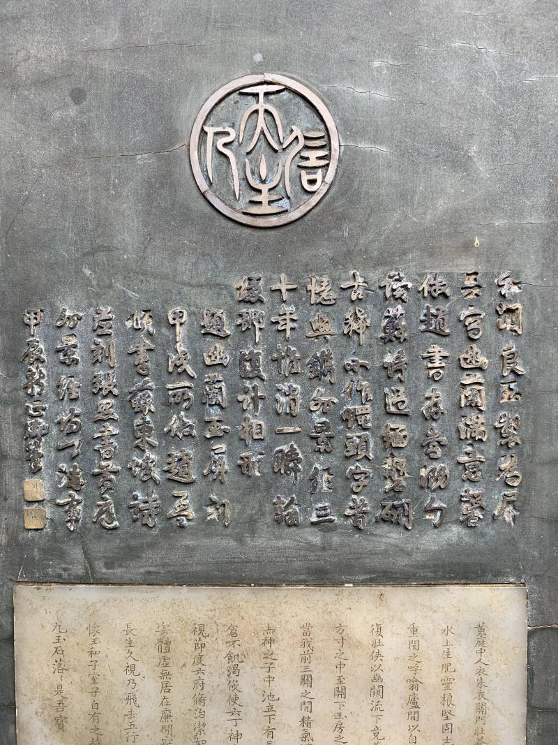 清乾隆 剔红嵌玉诗文兰石图挂屏一对 - 图10