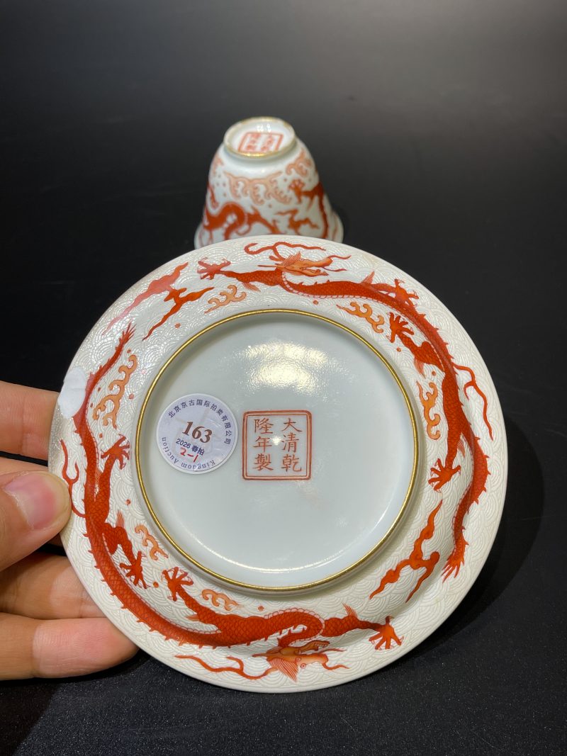 清乾隆 白地轧道海水矾红云龙纹杯盏 - 图12