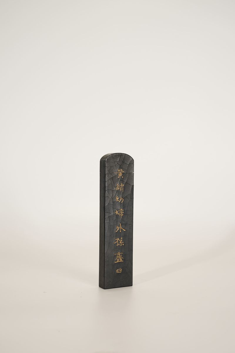 Lot1050 清 酸枝底座、墨条一组 - 图5