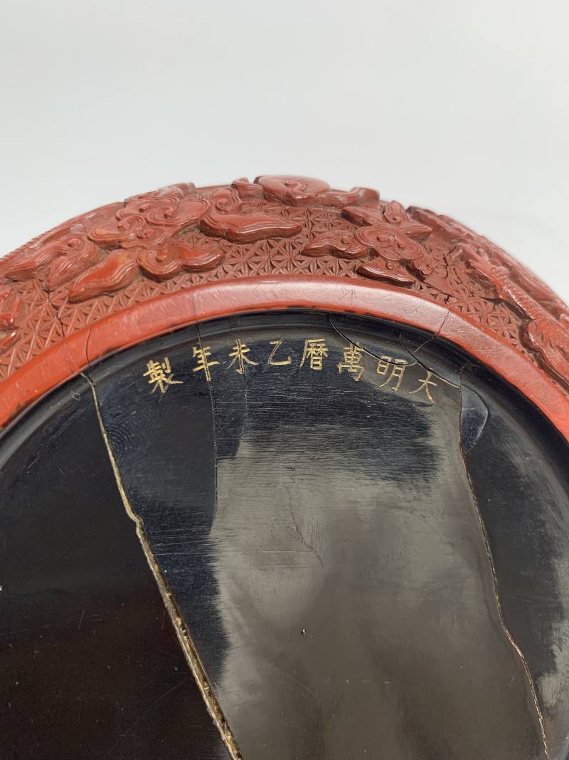 明万历 “大明万历乙未年制”款剔红正龙纹盖盒 - 图11