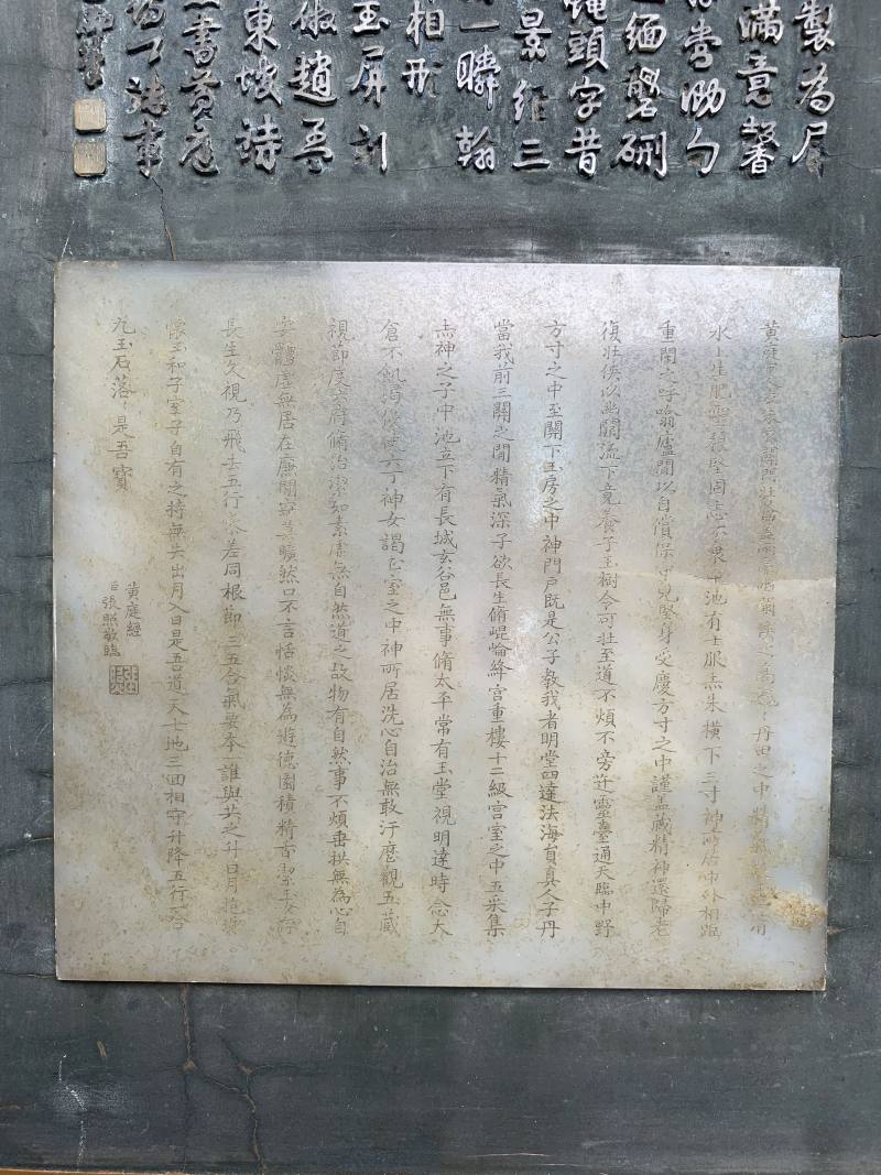 清乾隆 剔红嵌玉诗文兰石图挂屏一对 - 图11