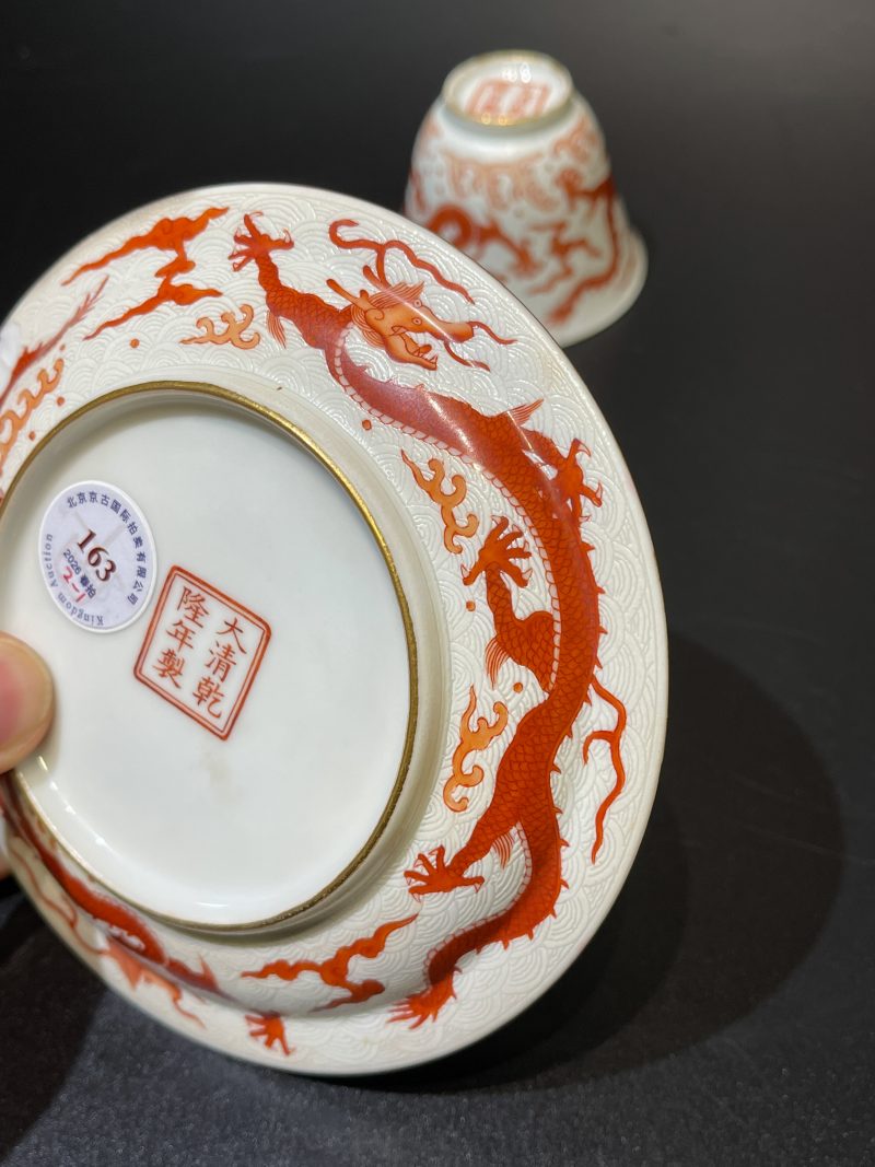 清乾隆 白地轧道海水矾红云龙纹杯盏 - 图13