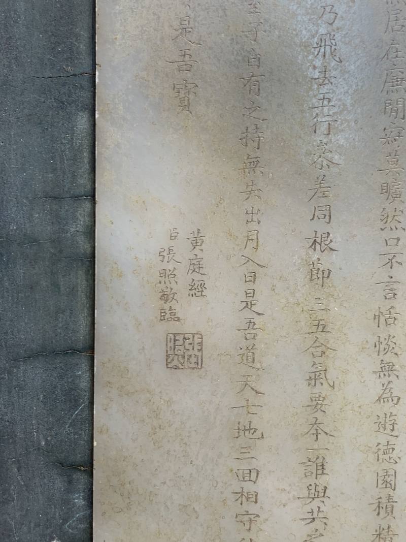 清乾隆 剔红嵌玉诗文兰石图挂屏一对 - 图12
