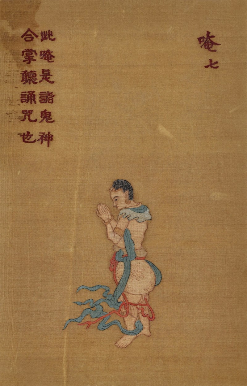 清乾隆 缂丝神仙人物册页