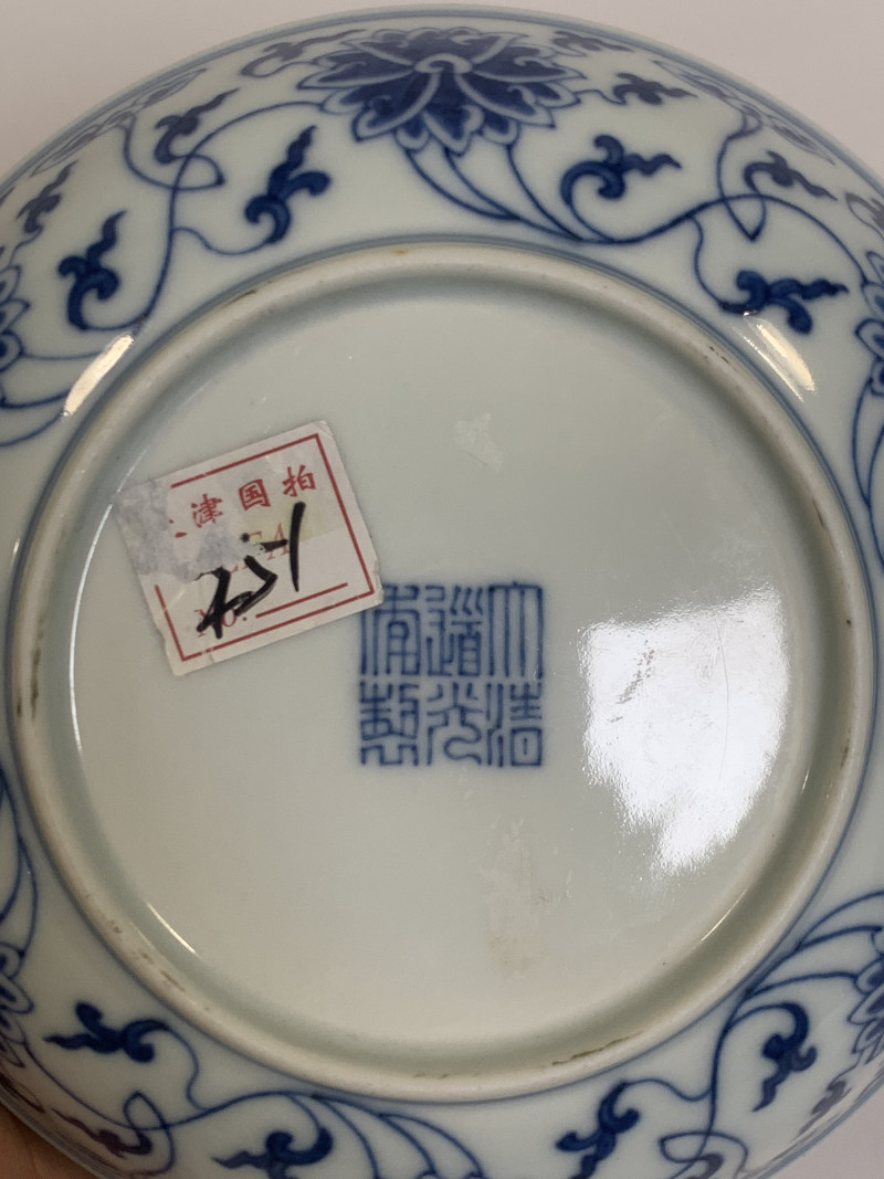 清道光 青花缠枝蕃莲纹盘 - 图5