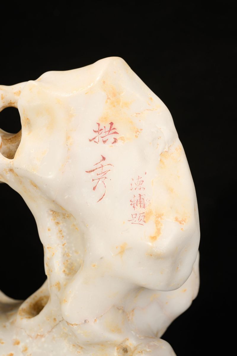 Lot967 清 苏廷魁铭文白端山子 - 图3