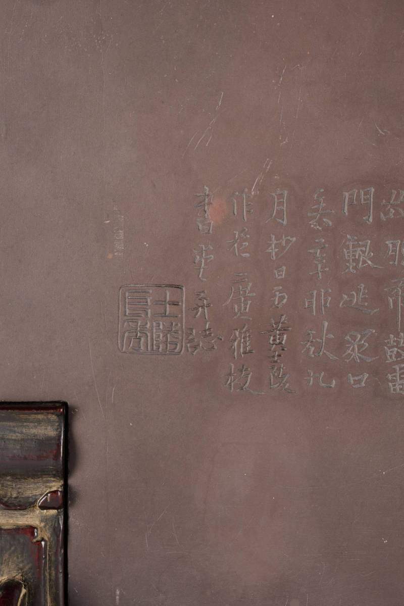 Lot968 清 黄士陵款砚屏 - 图10