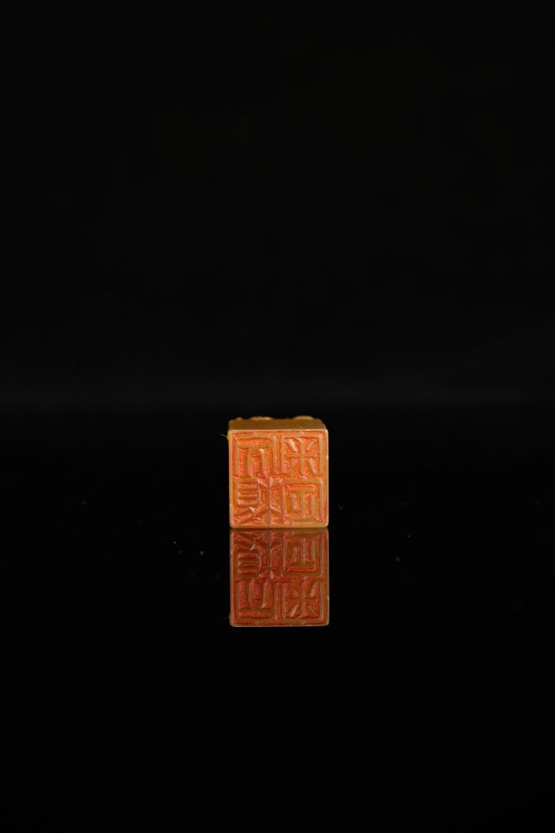 Lot1007 冯康侯为马武仲、黄文根刻田黄狮钮印 - 图6