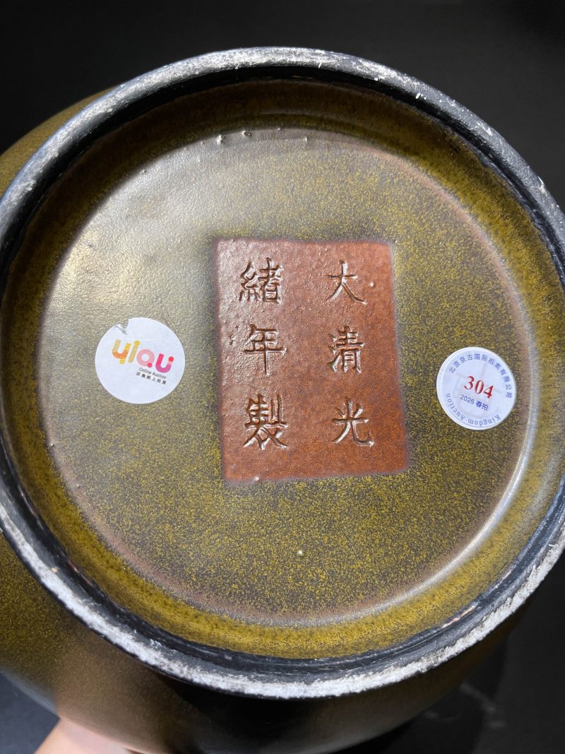 清光绪 厂官釉荸荠瓶 - 图11
