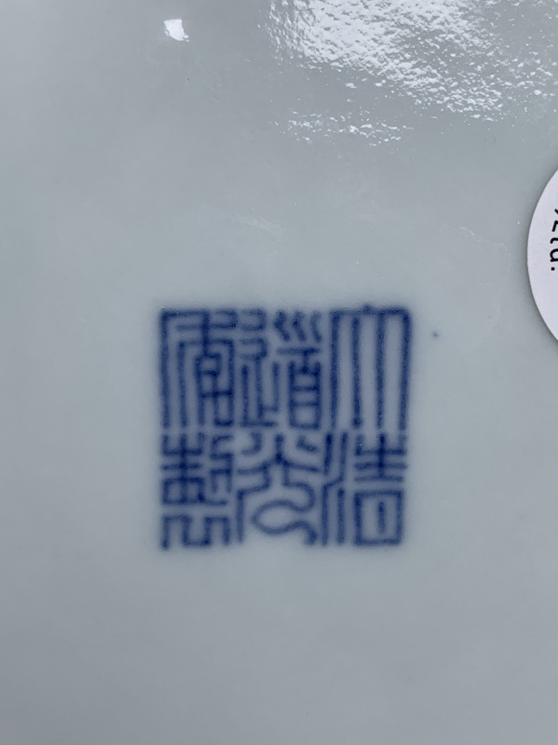 清道光 青花云凤纹盘 - 图8