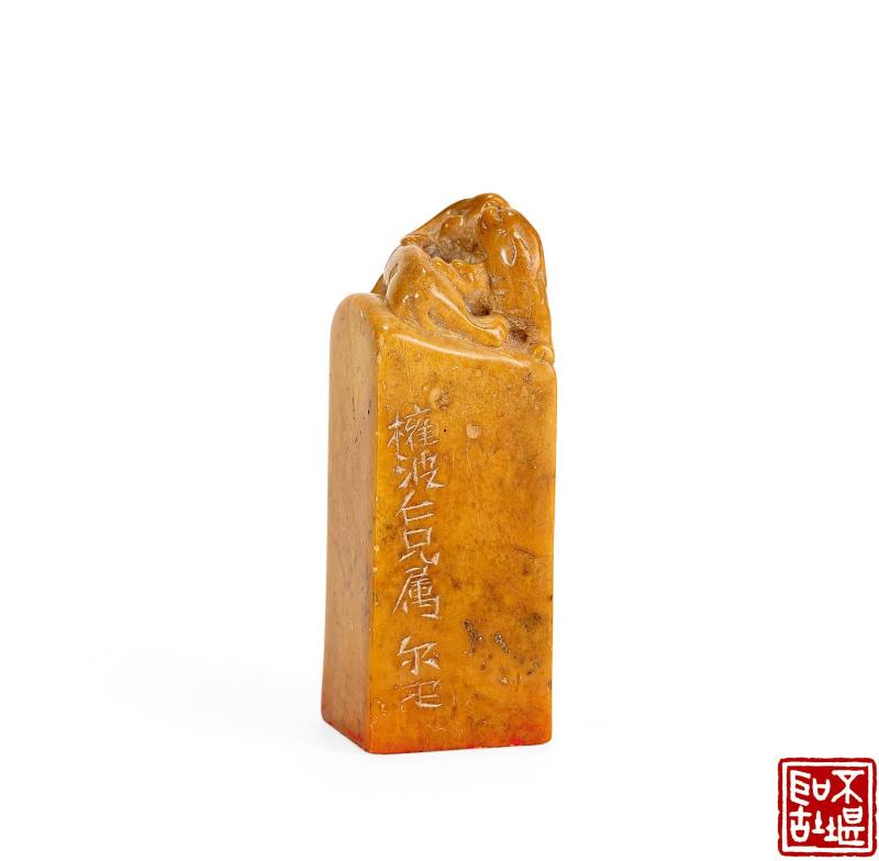 Lot1019 “邓尔雅”寿山石印