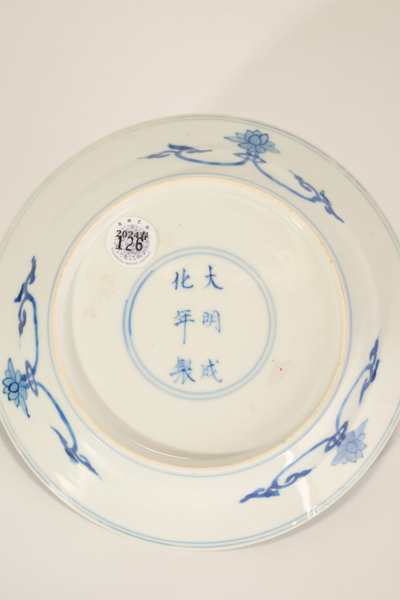 Lot865 清康熙 青花万寿纹盘 - 图5
