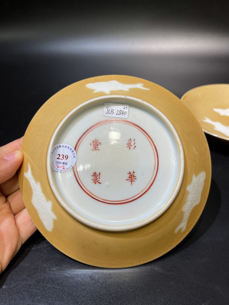 清乾隆 米黄釉地留白暗刻三鱼纹盘一对 - 图7