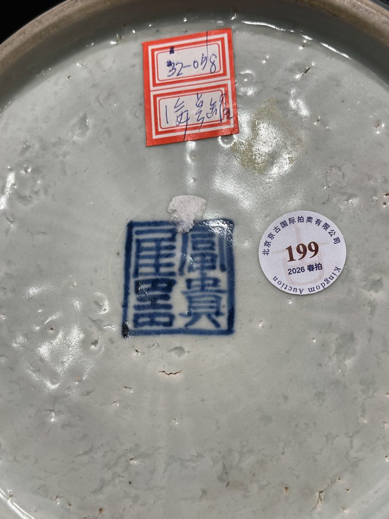 明万历 青花江崖海水瑞兽纹罐 - 图15