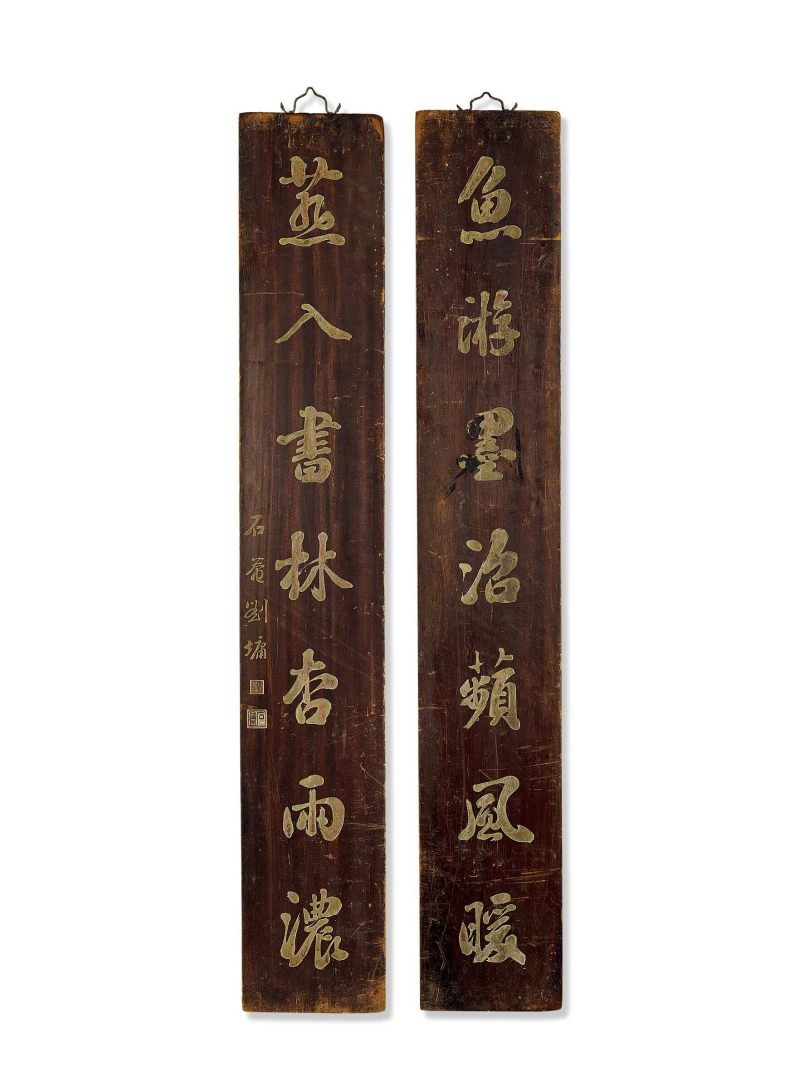 Lot1035 清 刘墉题楠木文房对联