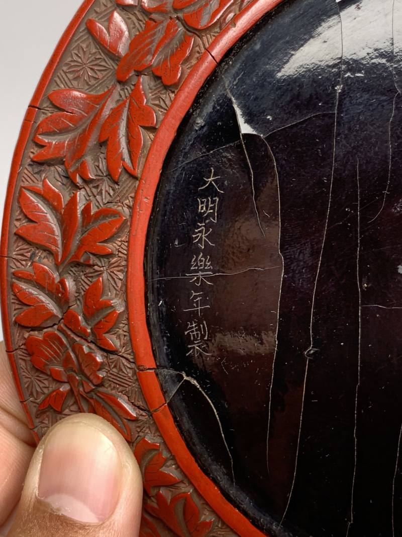 明早期 “大明永乐年制”款剔红苏武牧羊盘 - 图9