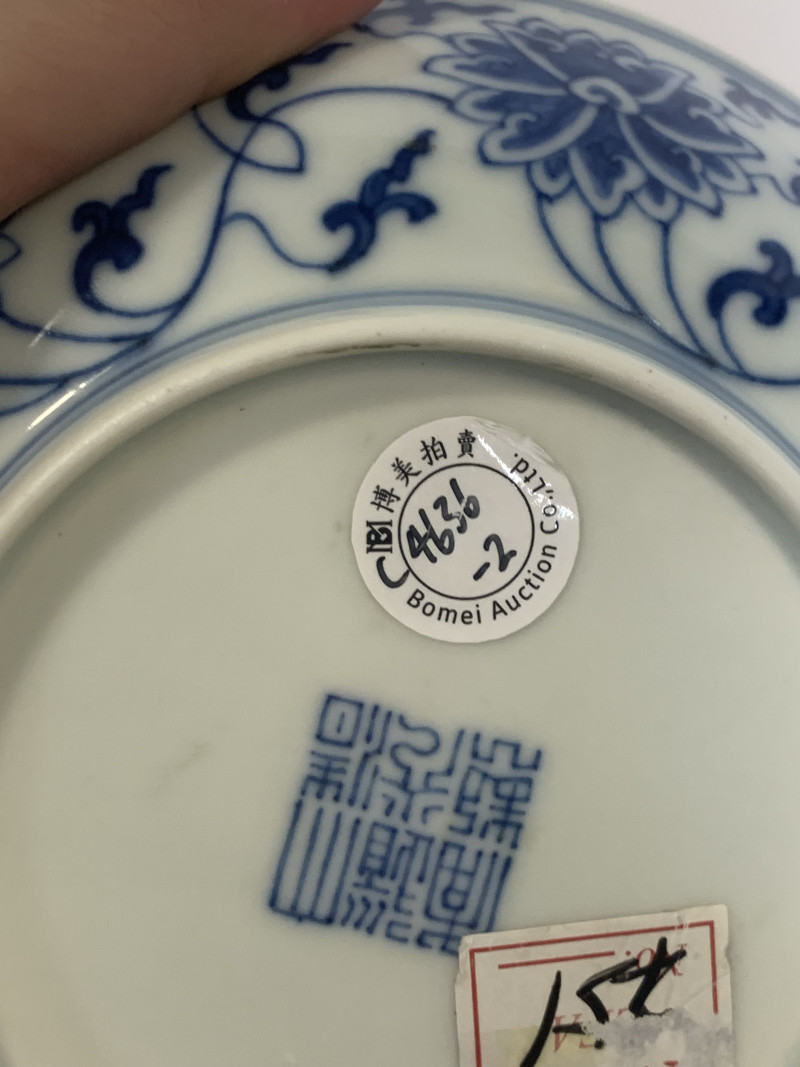 清道光 青花缠枝蕃莲纹盘 - 图9