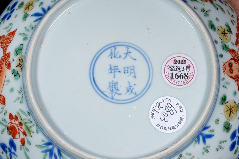 清康熙 青花五彩鱼藻纹盘一对 - 图6