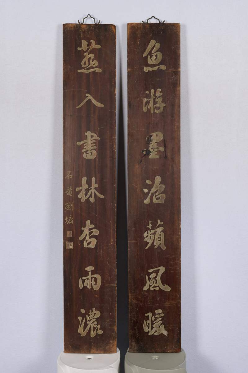 Lot1035 清 刘墉题楠木文房对联 - 图2