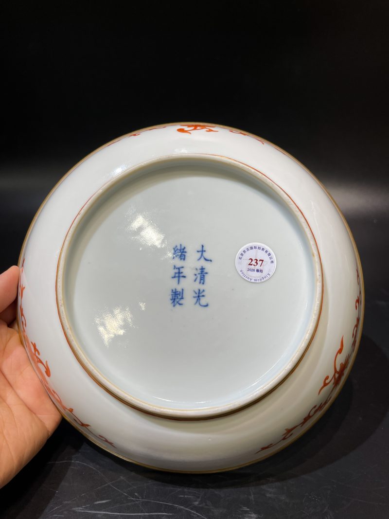 清光绪 矾红描金云龙纹盘 - 图9