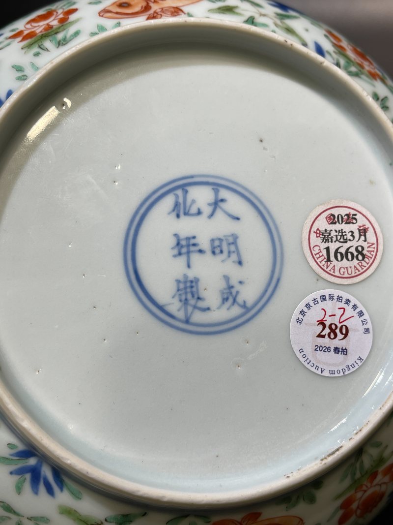 清康熙 青花五彩鱼藻纹盘一对 - 图18