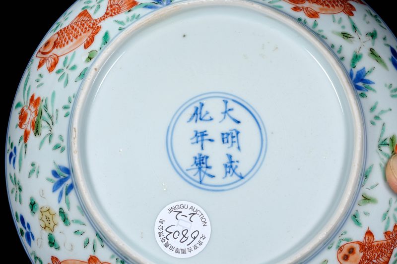 清康熙 青花五彩鱼藻纹盘一对 - 图7