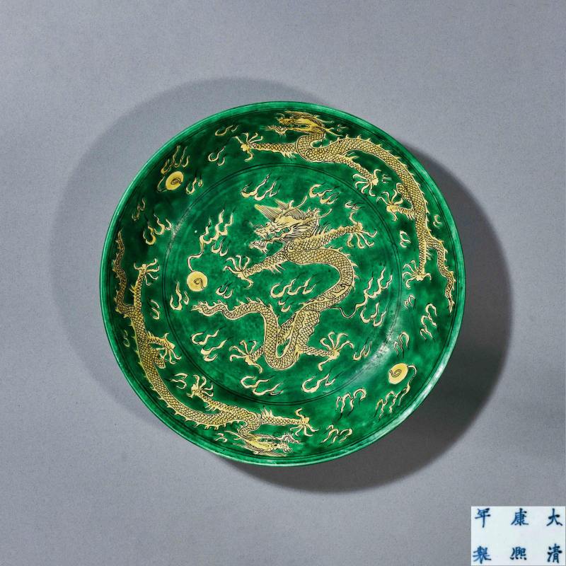 清康熙 苹果绿地黄彩云龙纹盘
