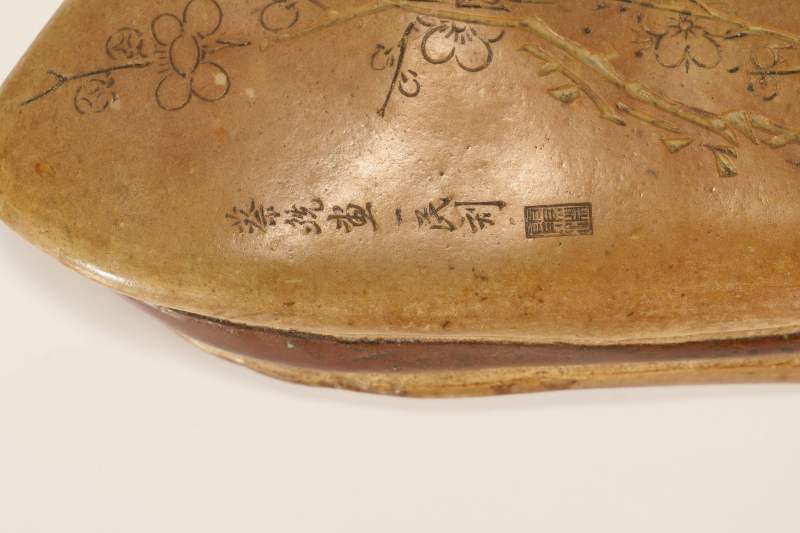 Lot971 蔡铣画、一民刻梅花石镇 - 图7