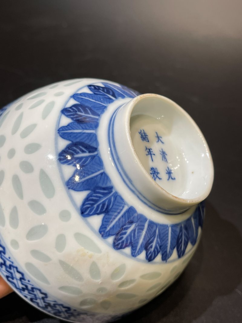 清光绪 青花暗八仙纹玲珑瓷碗 - 图10