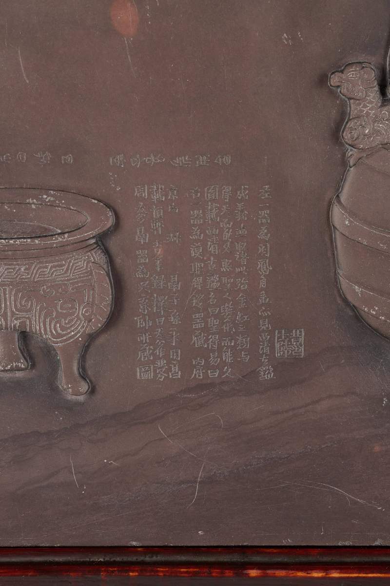 Lot968 清 黄士陵款砚屏 - 图3